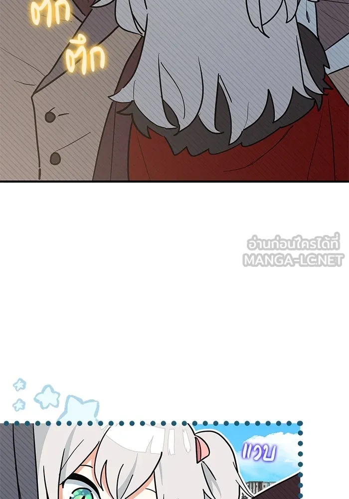 แมวน้อยในรังหมาป่า ตอนที่ 33 รูปที่ 48