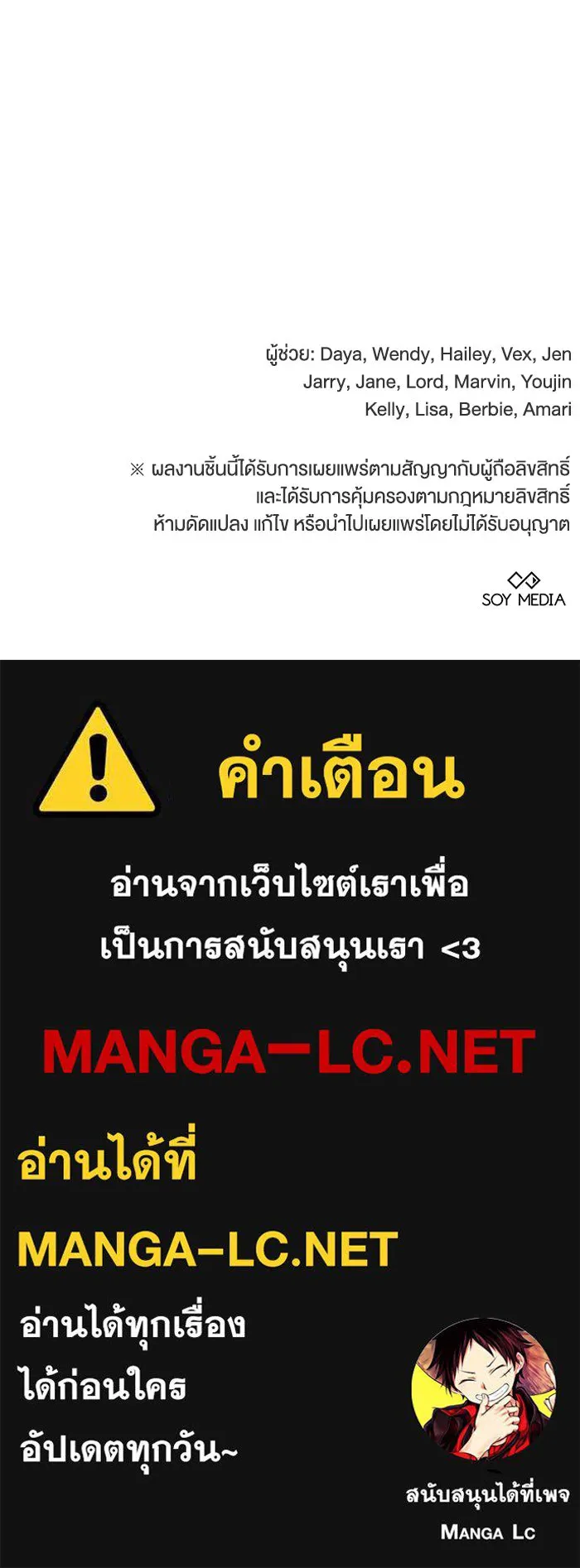 ละลายรักให้ล้นใจ ตอนที่ 28 รูปที่ 94