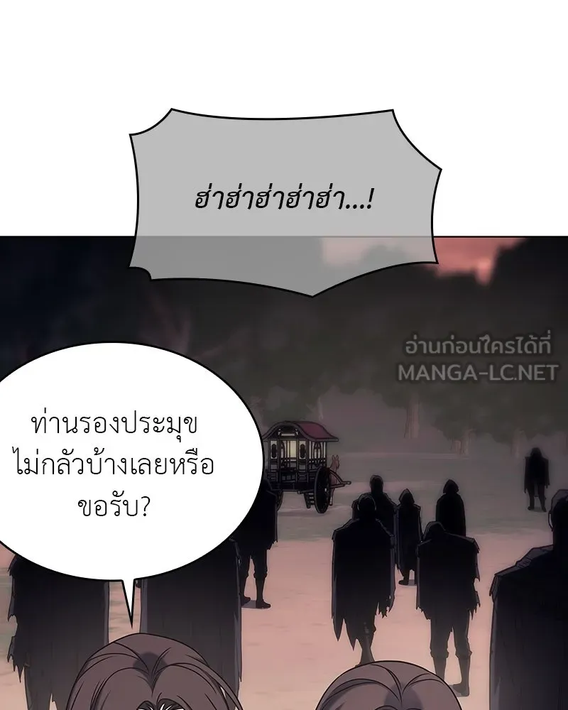 เกิดอีกทีเป็นว่าที่ประมุขลัทธิมาร ตอนที่ 113 รูปที่ 102