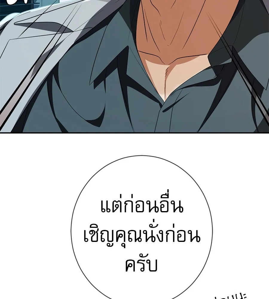 คอลเซ็นเตอร์เปลี่ยนชีวิต ตอนที่ 41 พ่อกับลูกชาย รูปที่ 182