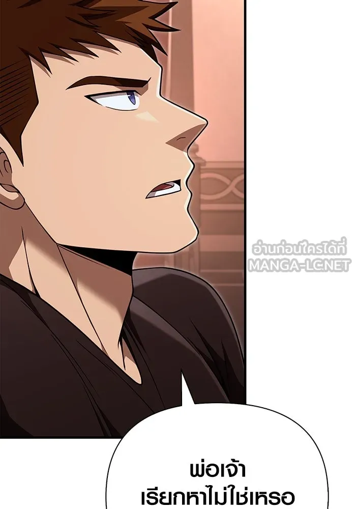 เอาชีวิตรอดในเกมฉบับคนเถื่อน ตอนที่ 86 ตระกูลเลือดบริสุทธิ์ รูปที่ 24