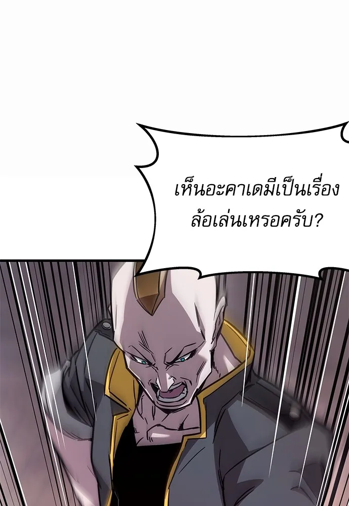 ชำแหละอะคาเดมีด้วยมีดแล่ปลา ตอนที่ 1 ช่างฝีมือดีไม่เคยตำหนิเครื่องมื รูปที่ 137