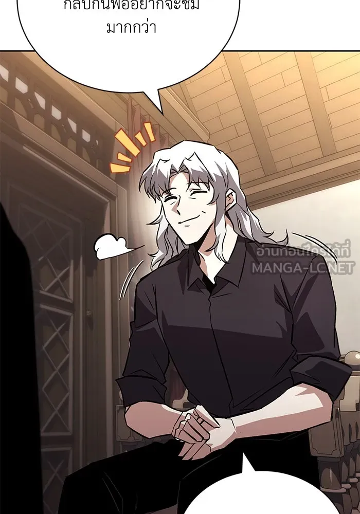 ชีวิตพลิกผันของลอร์ดผู้เกียจคร้าน ตอนที่ 100 เส้นทางที่จะต้องก้าวต่อไป รูปที่ 24
