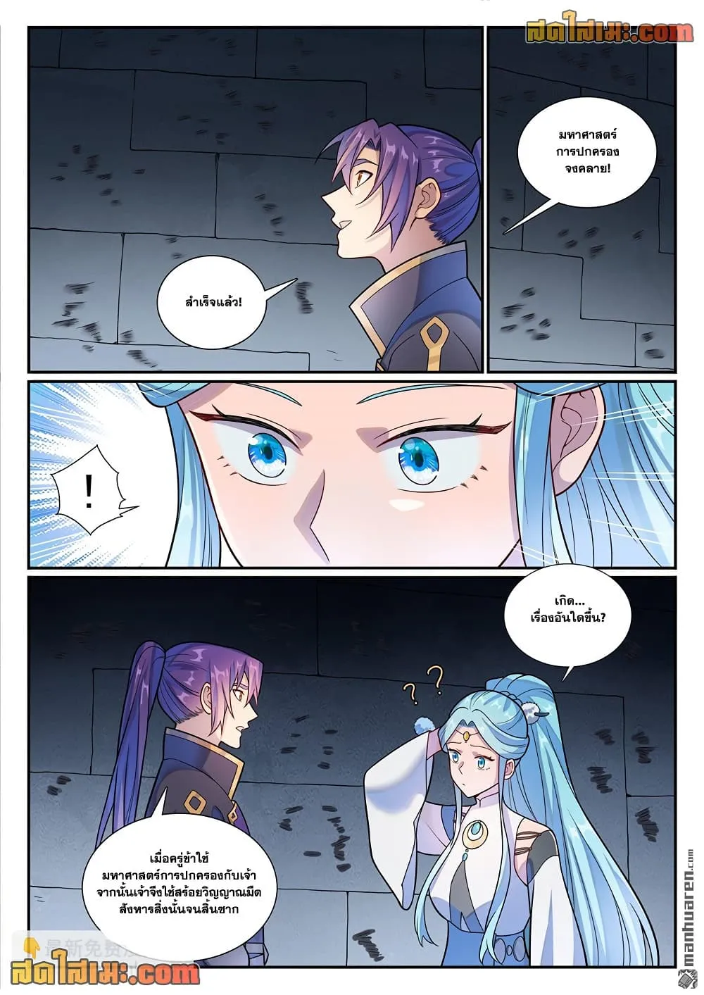 Manga-lc-com อ่านมังงะ อ่านการ์ตูน ออนไลน์ ฟรี Bailian Chengshen ตอนที่ 1 2 3 4 5 6 7 8 9 10 11 12 13 14 ฟรี ไม่มีโฆษณา Manga-lc - อ่าน มังงะ อ่าน การ์ตูน ออนไลน์ อ่านมังงะ ฟรี