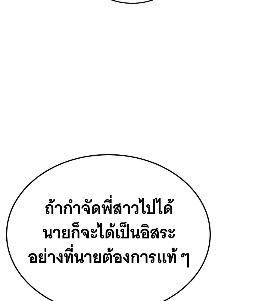 ถึกทนแทงก์แรงก์ C ตอนที่ 21 รูปที่ 152