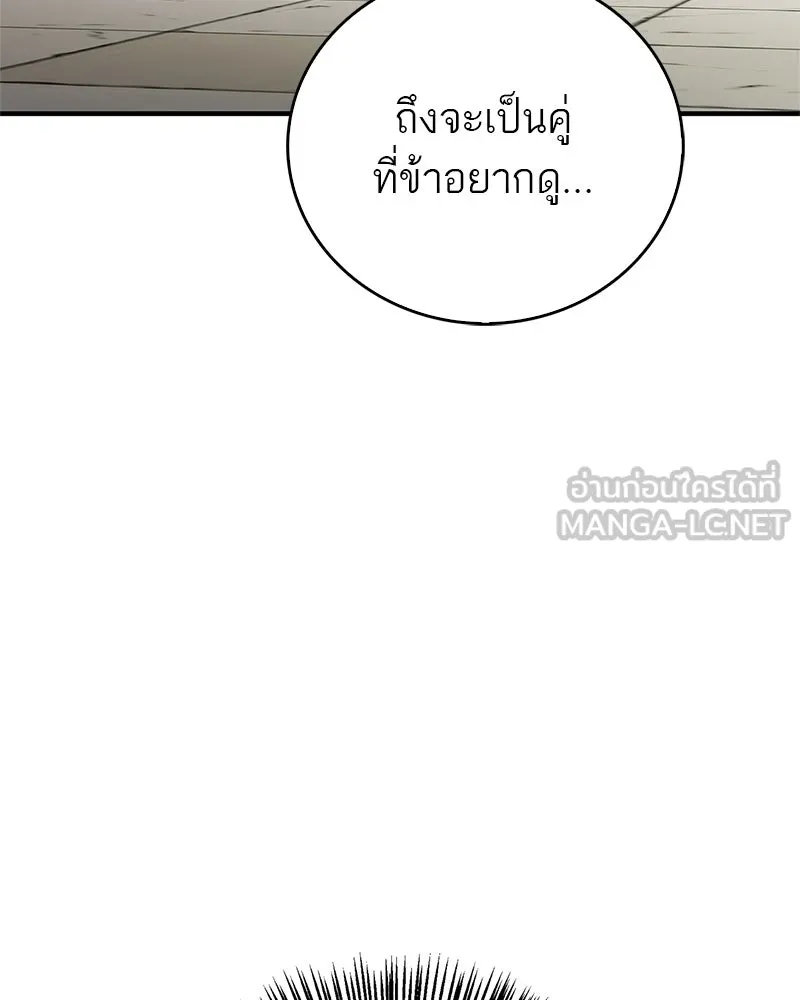 สุดยอดเทรนเนอร์แห่งยุทธภพ ตอนที่ 72 รู้สึกผิดที่โกหก รูปที่ 63