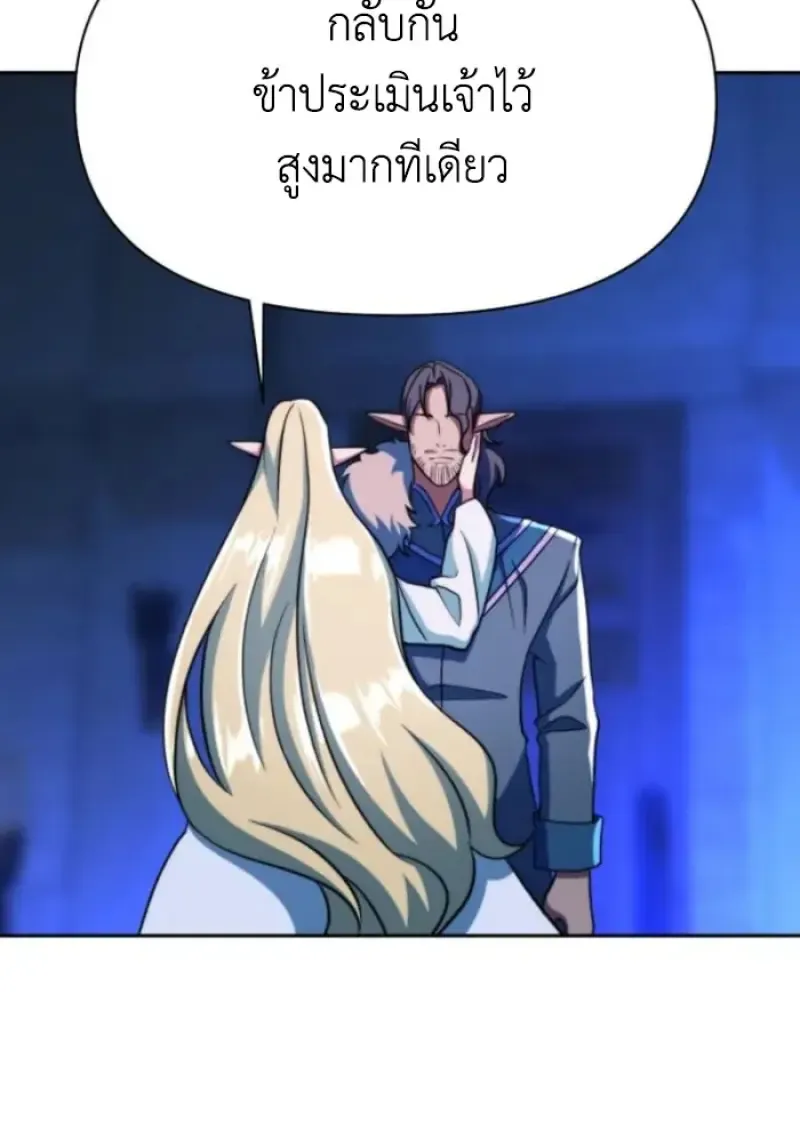 Archmage Transcending Through Regression ตอนที่ ตอนที่ 148 รูปที่ 81