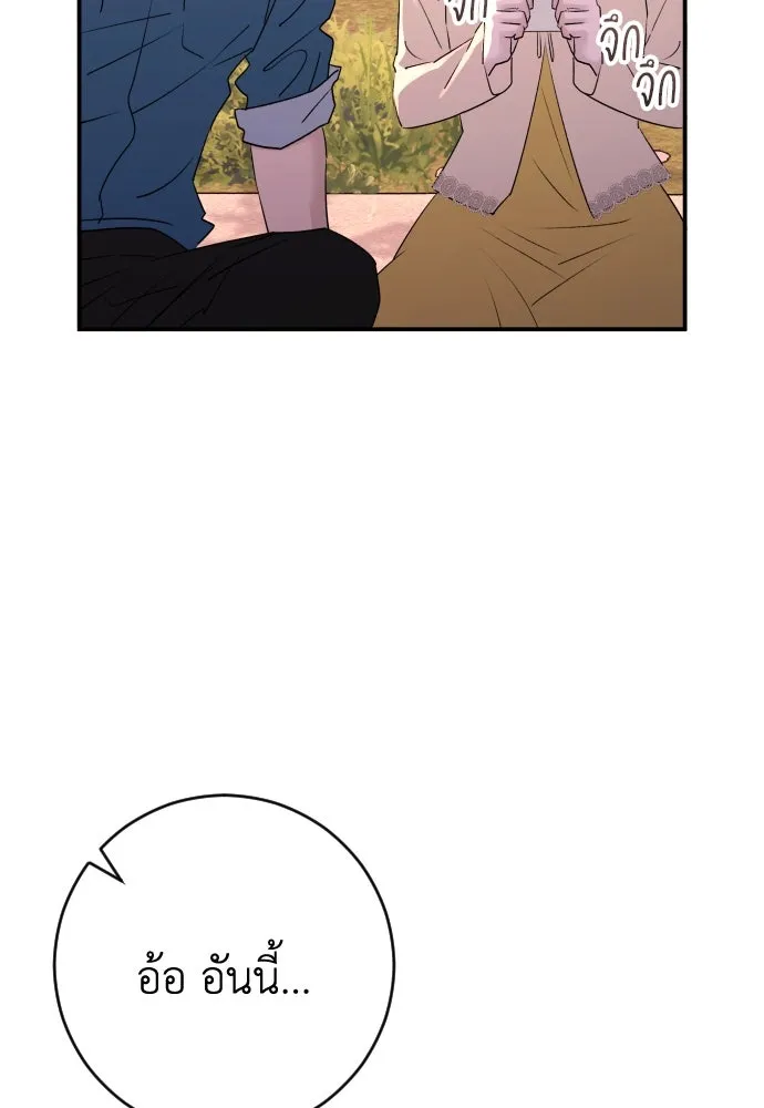 รักไร้ราคา ตอนที่ 40 รูปที่ 68