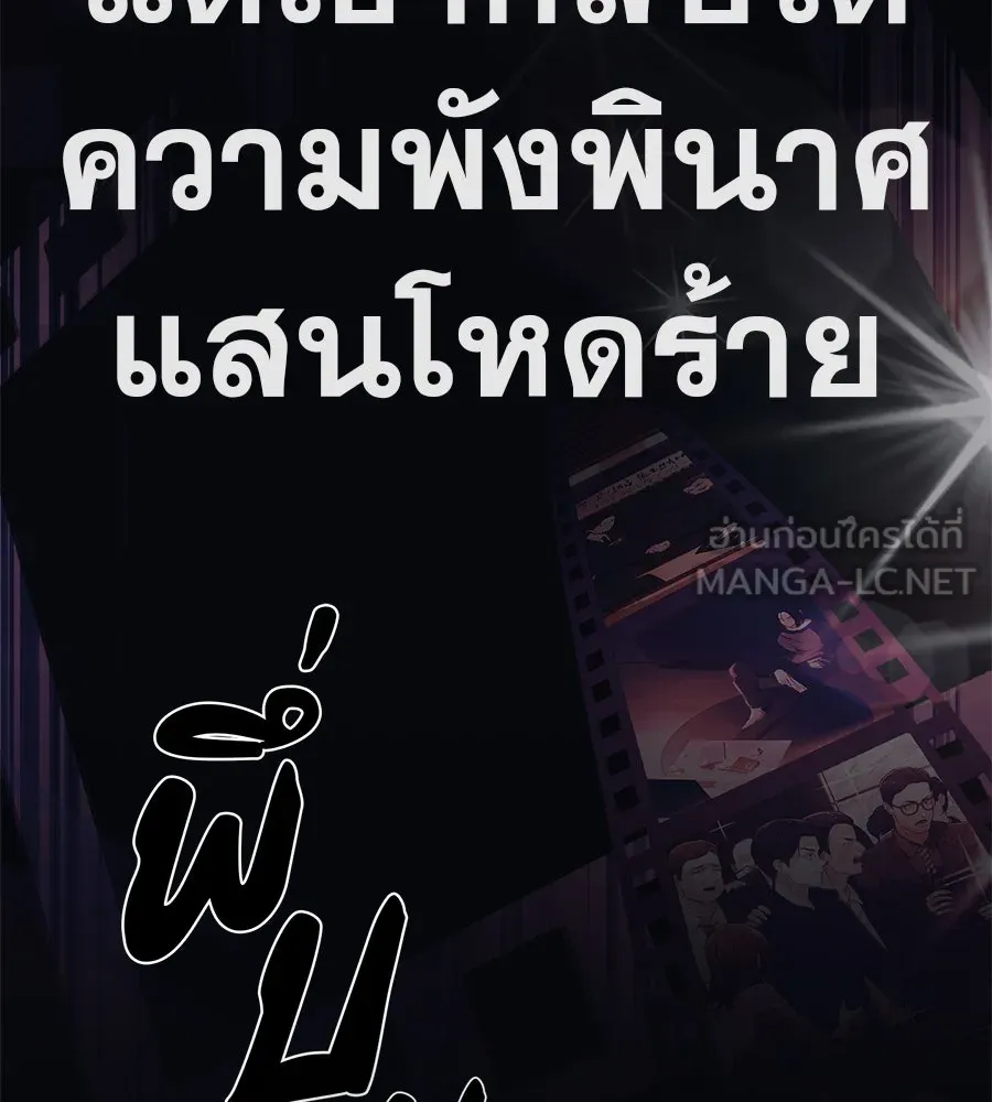 คอลเซ็นเตอร์เปลี่ยนชีวิต ตอนที่ 48 ออนแอร์ รูปที่ 246