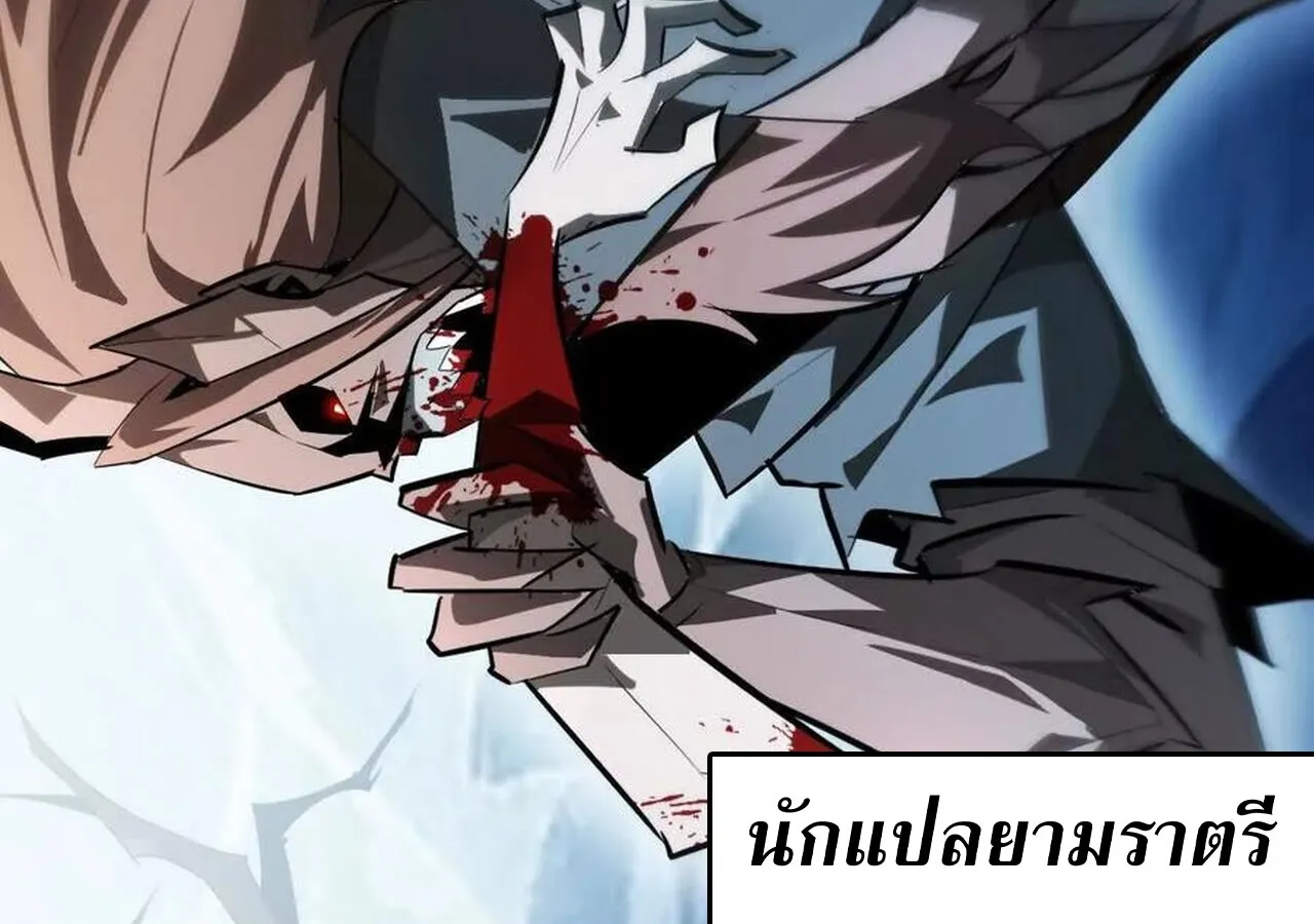 Unparalleled in the Online Gaming World ยอดคน ณ โลกออนไลน_ ตอนที่ ตอนที่ 58 รูปที่ 170