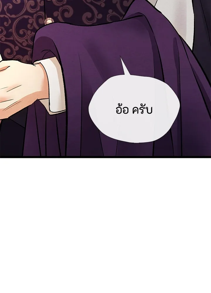 องค์ชายผู้อื้อฉาว ตอนที่ 36 รูปที่ 109