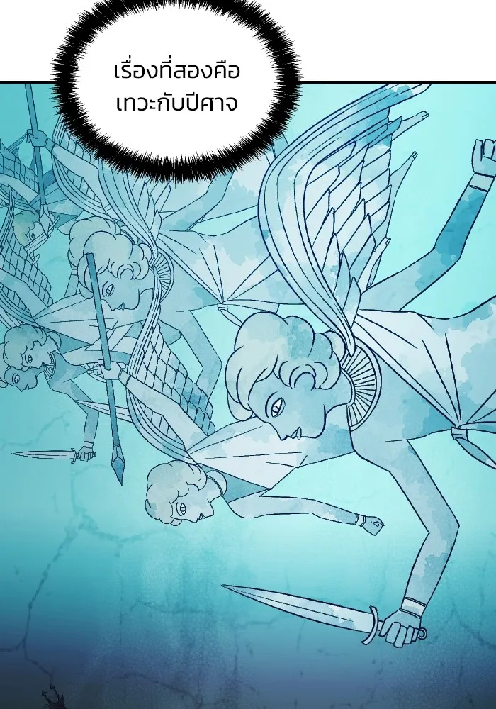 The Lone Necromancer ตอนที่ 45 รูปที่ 67