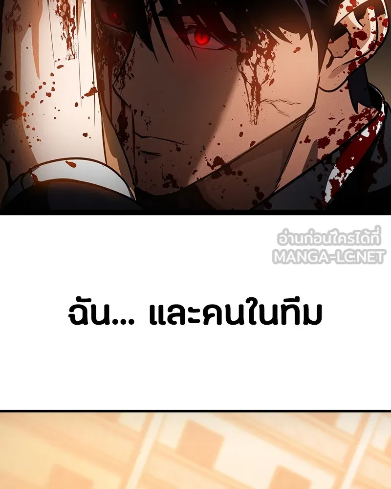มือสังหารพันธุ์อมตะ ตอนที่ 2 รูปที่ 159
