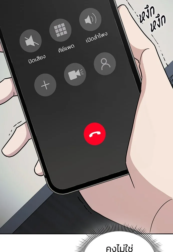 รักแล้วห้ามเลิก ตอนที่ 31 รูปที่ 68