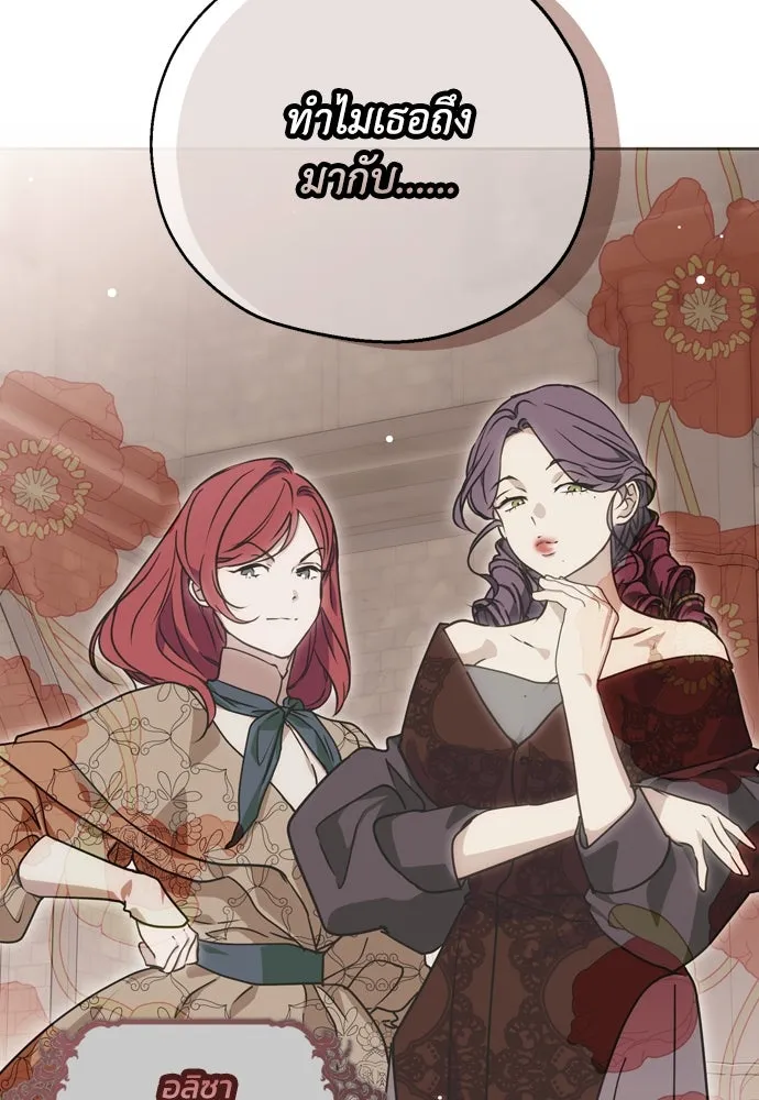 คมเขี้ยวชำระแค้น ตอนที่ 1 รูปที่ 44