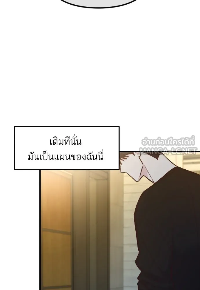 รักกันคนละครึ่งทาง ตอนที่ 47 รูปที่ 99