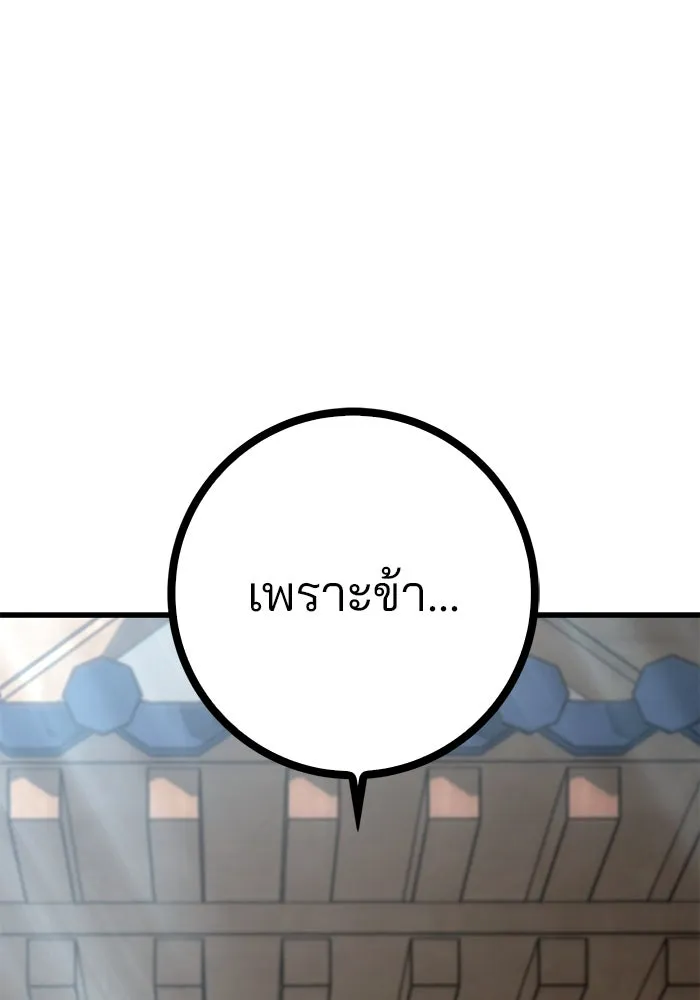 ดาบแห่งจักรพรรดิ ตอนที่ 60 รูปที่ 164