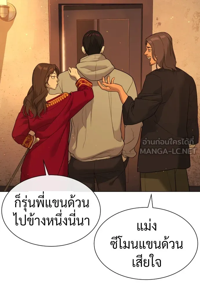 นักฆ่าย้อนวัย ตอนที่ 38 รูปที่ 141