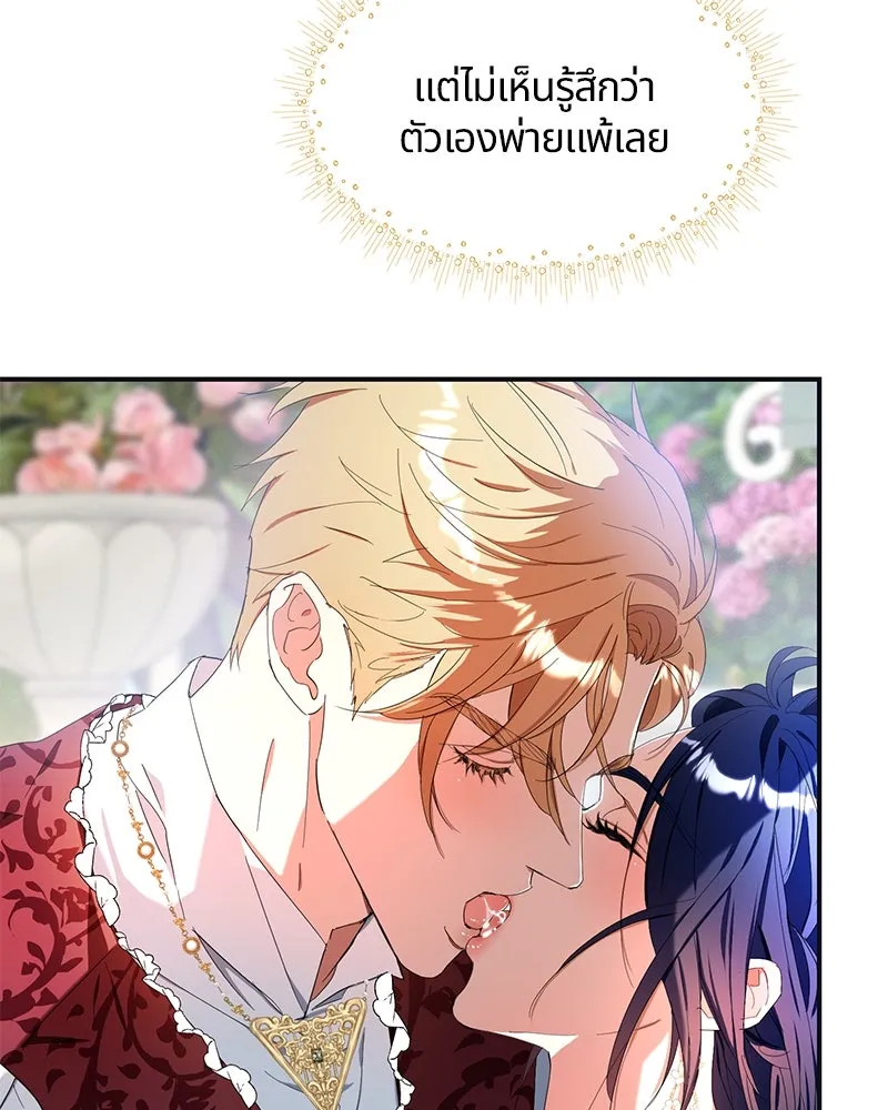 คนรักตายกลายเป็นทรราช ตอนที่ 16 รูปที่ 14