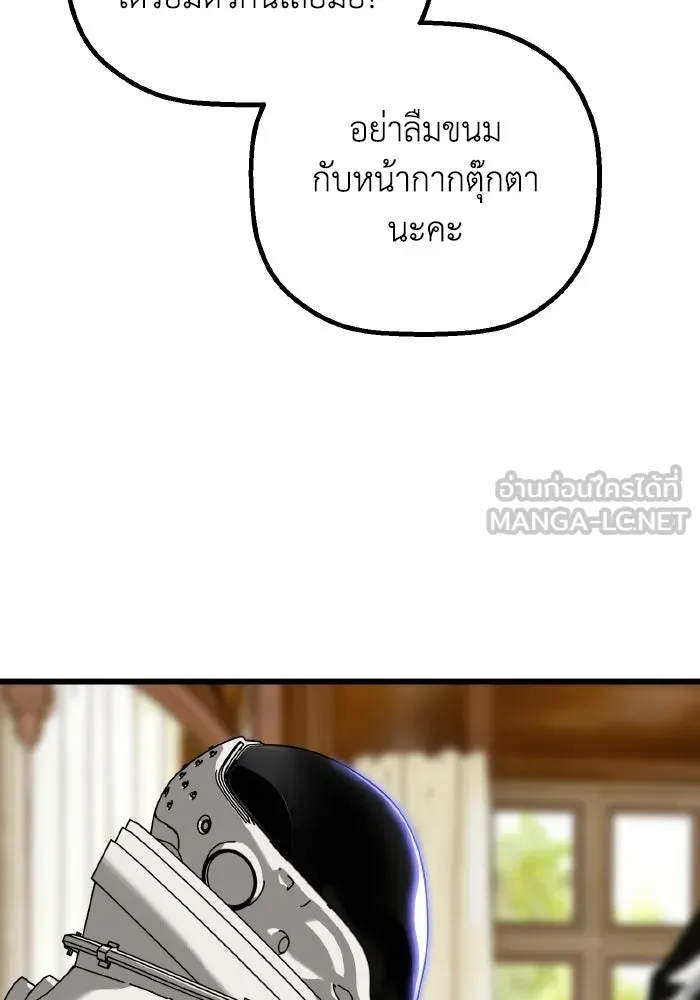 มัมหมีจ๋าหนูมาแบ๊ว ตอนที่ ตอนพิเศษ 18 รูปที่ 126