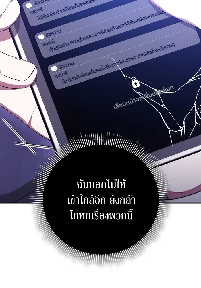 ละลายรักให้ล้นใจ ตอนที่ 52 รูปที่ 104