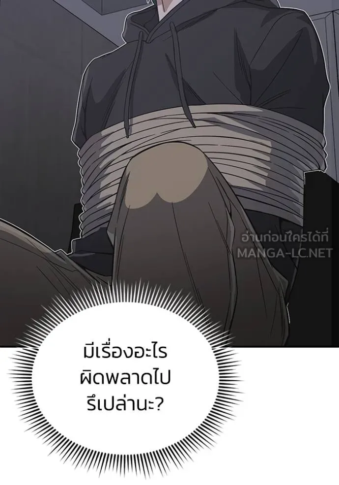 อัจฉริยะนอกคอก ตอนที่ 102 รูปที่ 90