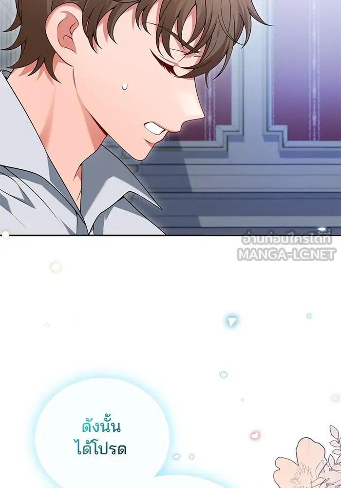 แผนหย่าสามีทรราช ตอนที่ 71 รูปที่ 21