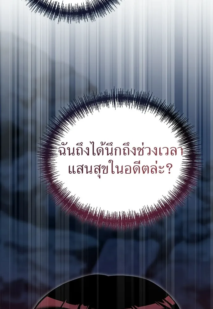 ผู้เชี่ยวชาญวันสิ้นโลก ตอนที่ 3 รูปที่ 23