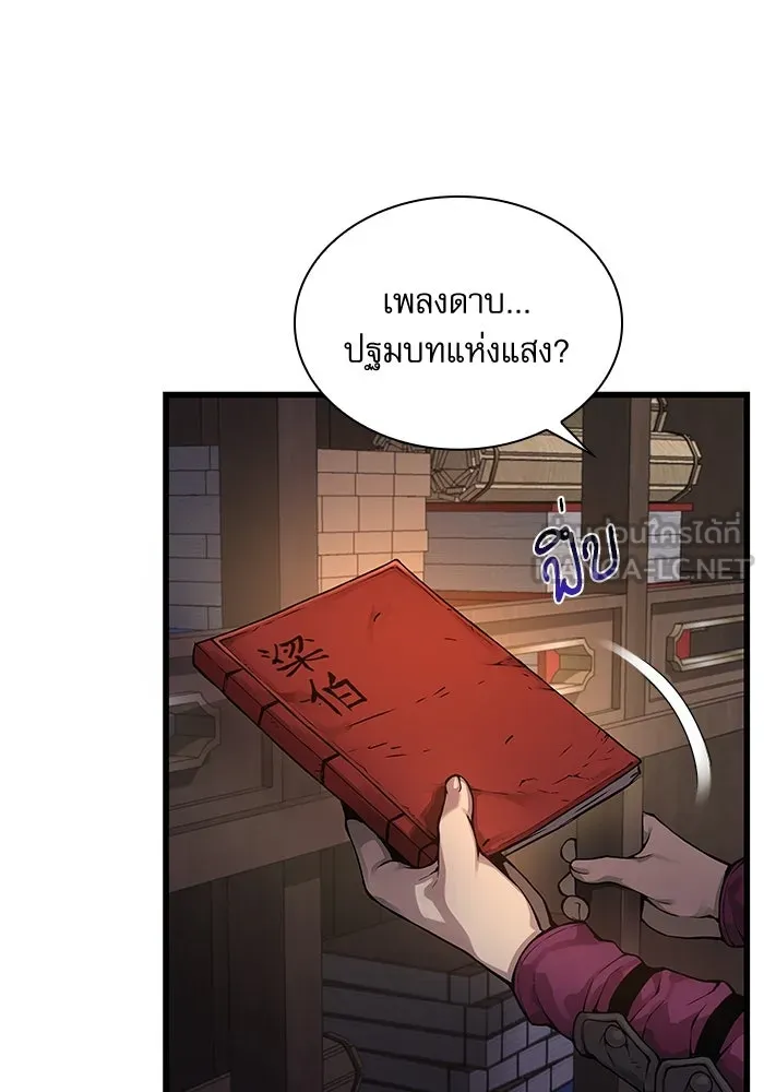 ลับลางลวง ตอนที่ 68 เพลงดาบดาราดับ รูปที่ 93