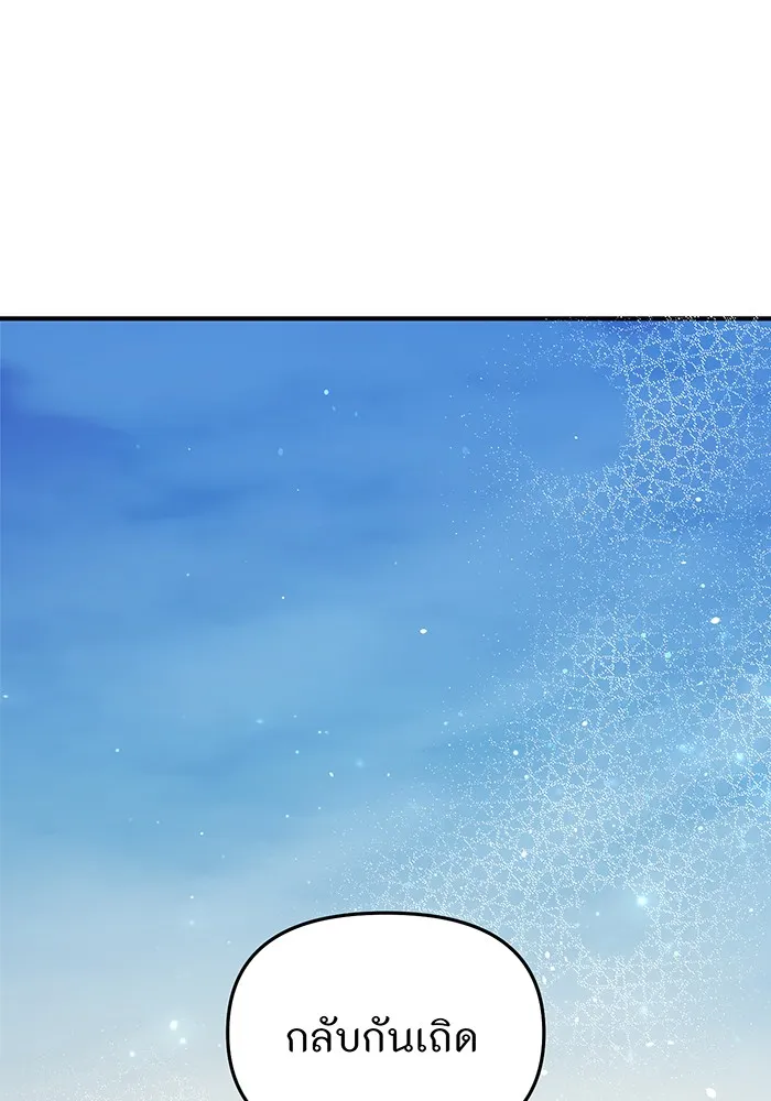 ห้องนอนลับของเจ้าหญิงต้องสาป ตอนที่ 118 ข่าวการตาย รูปที่ 55