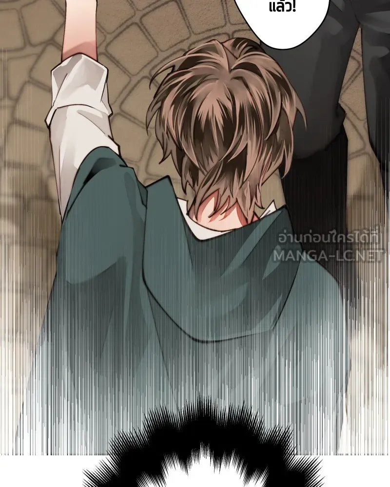 เทพมังกรคลั่งรัก ตอนที่ 23 เหมืองในหมู่บ้านร้าง รูปที่ 15