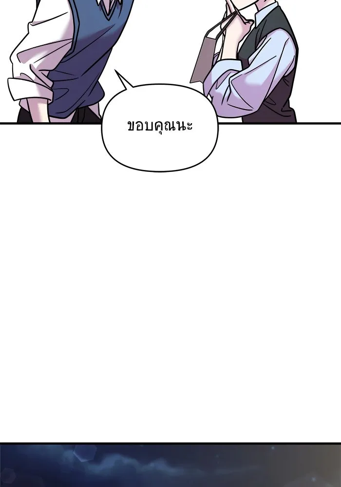 วายร้ายก็อยากมีรัก ตอนที่ 24 รูปที่ 22