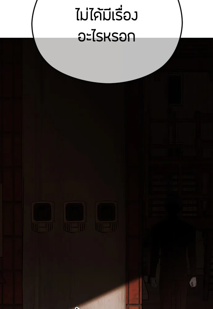 วิธีหนีตายจากนิยายโรคจิต ตอนที่ 43 รูปที่ 149
