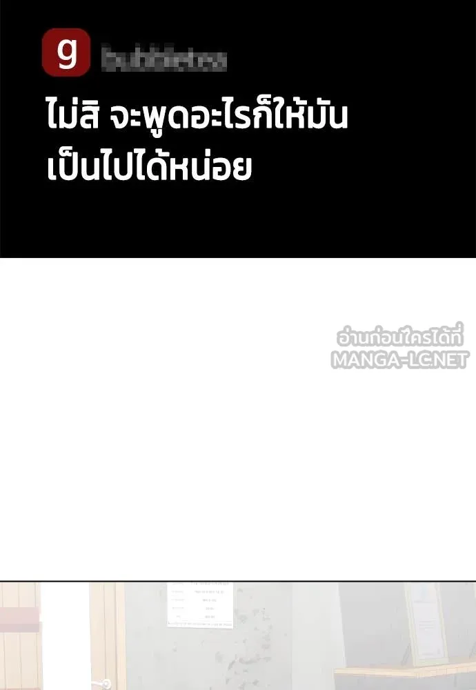 หมาหัวเน่า ตอนที่ 137 รูปที่ 181