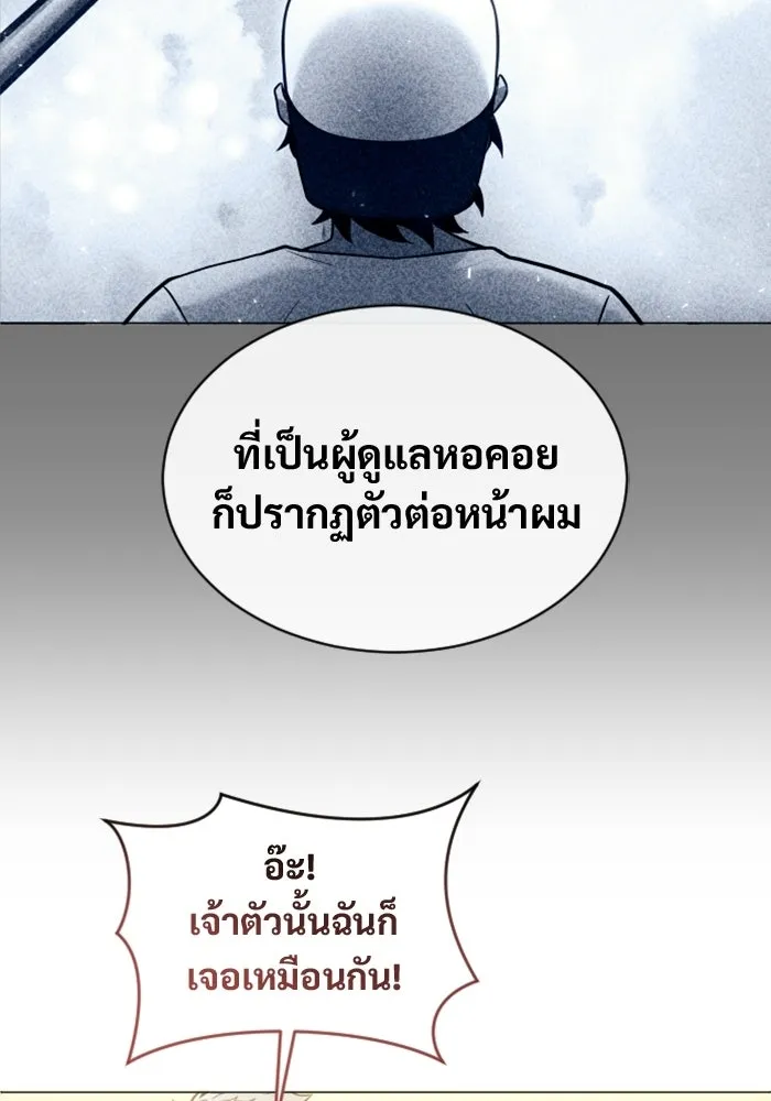 อูเร็ค มาซิโน่ ตอนที่ 29 การทดสอบบทใหม่ 1 รูปที่ 124