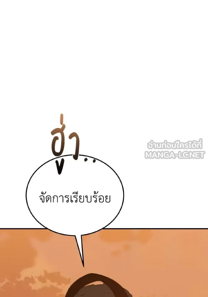 อัจฉริยะนอกคอก ตอนที่ 129 รูปที่ 126