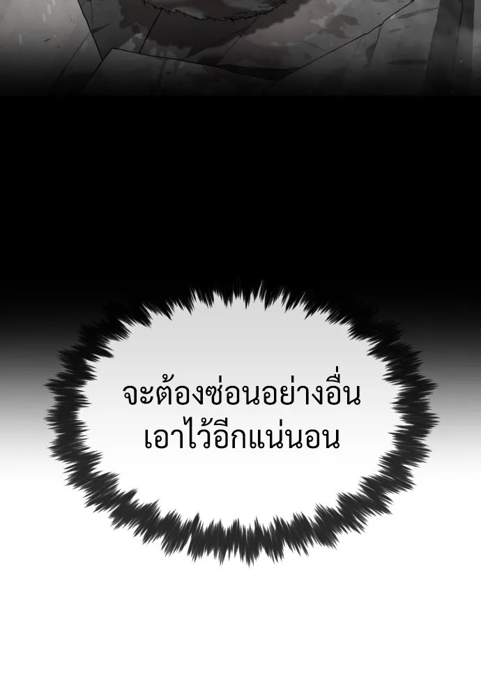 นักฆ่าย้อนวัย ตอนที่ 99 รูปที่ 176