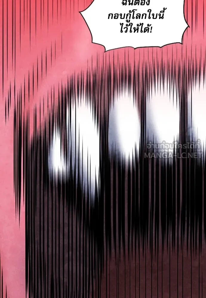 ดรูอิดแห่งสถานีโซล ตอนที่ 72 รูปที่ 114