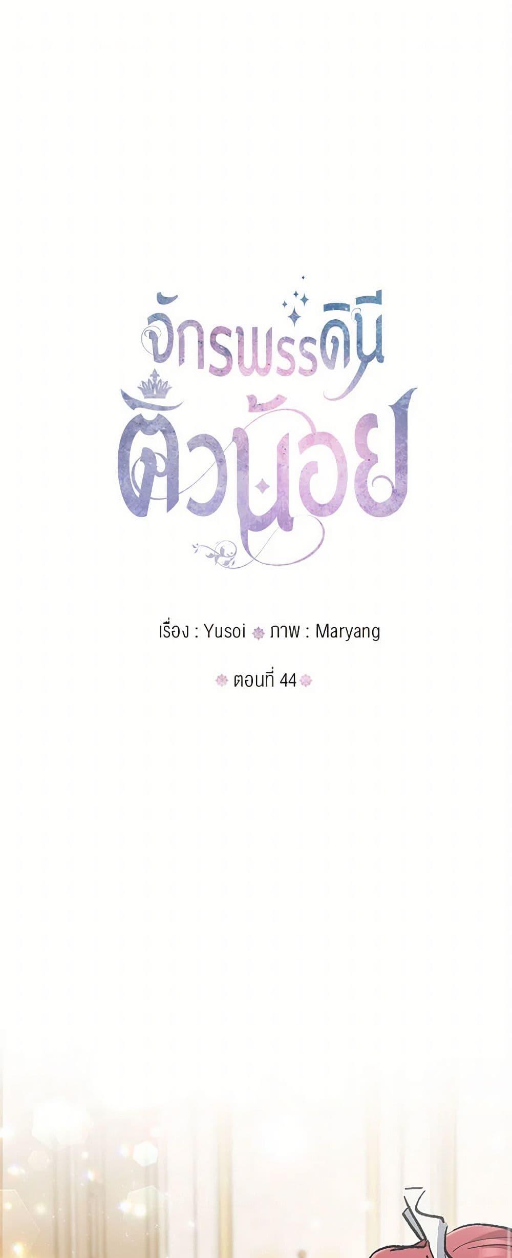 Manga-lc-com อ่านมังงะ อ่านการ์ตูน ออนไลน์ ฟรี Our Little Empress ตอนที่ 1 2 3 4 5 6 7 8 9 10 11 12 13 14 ฟรี ไม่มีโฆษณา Manga-lc - อ่าน มังงะ อ่าน การ์ตูน ออนไลน์ อ่านมังงะ ฟรี