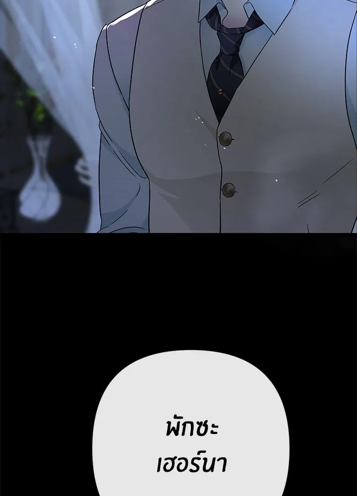 องค์ชายผู้อื้อฉาว ตอนที่ 94 รูปที่ 43