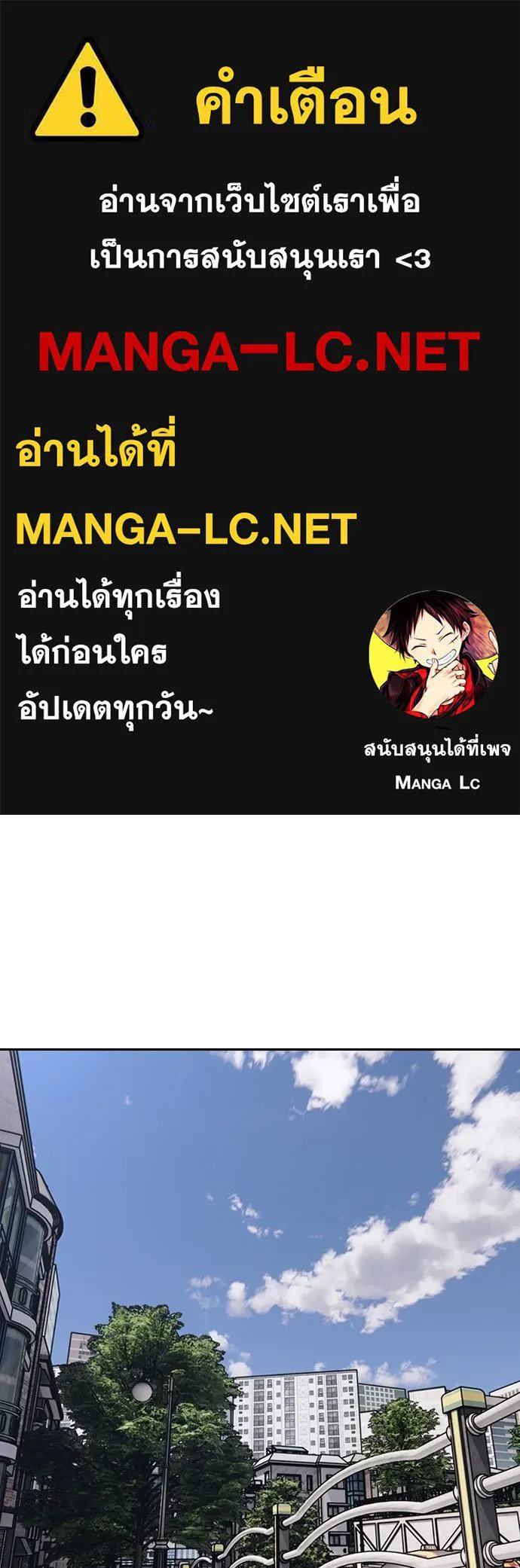 ผู้กล้าฝ่าวันสิ้นโลก ตอนที่ บทนำ รูปที่ 1