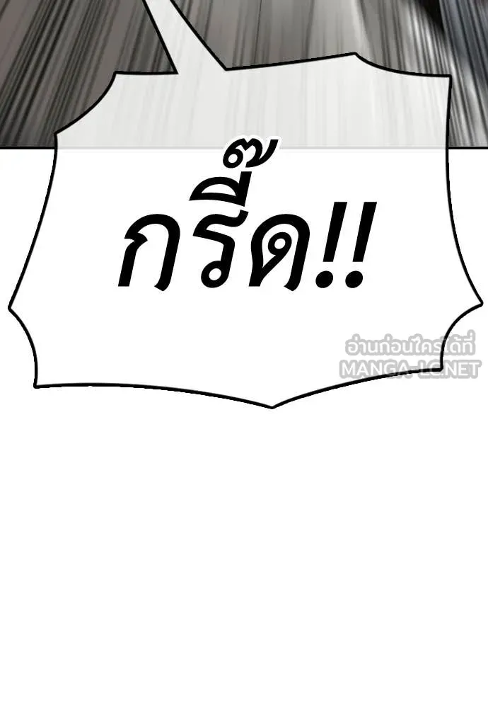 ผู้กล้าฝ่า ตอนที่ 33 รูปที่ 15