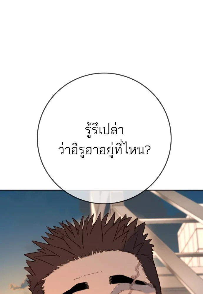 พริบตาเปลี่ยนโลก ตอนที่ 26 รูปที่ 76