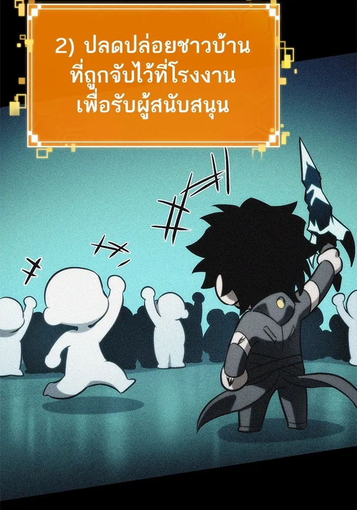 หลังวันสิ้นโลก ตอนที่ 130 รูปที่ 56