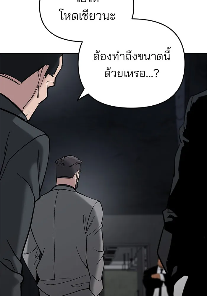 เลวฟาดเลว ตอนที่ 56 (จบ ss1) รูปที่ 85