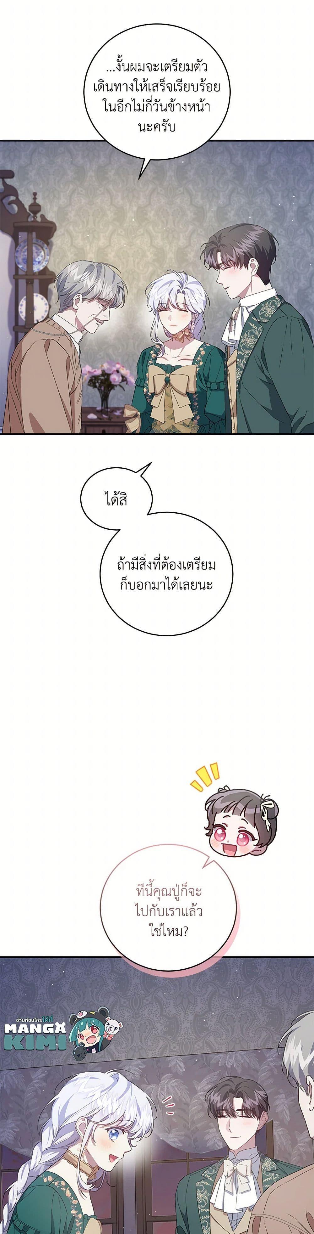 Manga-lc-com อ่านมังงะ อ่านการ์ตูน ออนไลน์ ฟรี I Became the Stepmother of an Irrevocable Dark Family ตอนที่ 1 2 3 4 5 6 7 8 9 10 11 12 13 14 ฟรี ไม่มีโฆษณา Manga-lc - อ่าน มังงะ อ่าน การ์ตูน ออนไลน์ อ่านมังงะ ฟรี