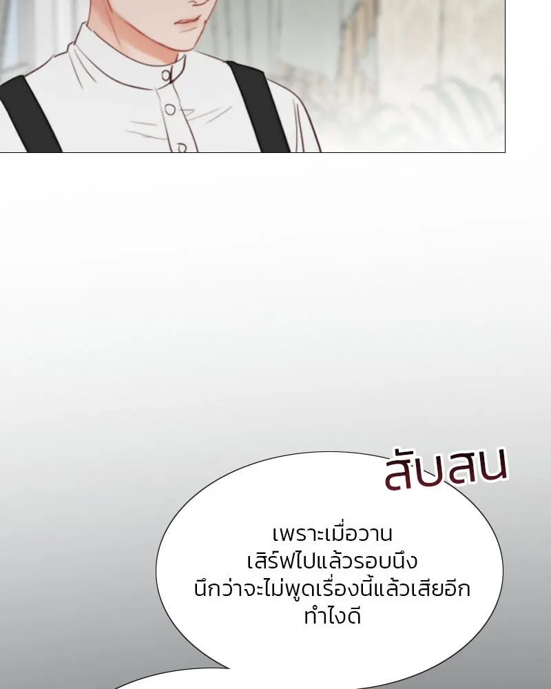เซเรน่า ตอนที่ 34 รูปที่ 16