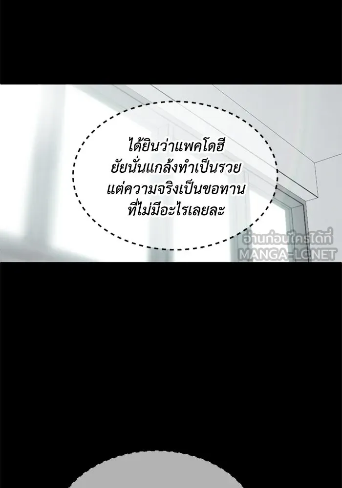ชีวิตรักฉบับเดจาวู ตอนที่ 15 รูปที่ 69