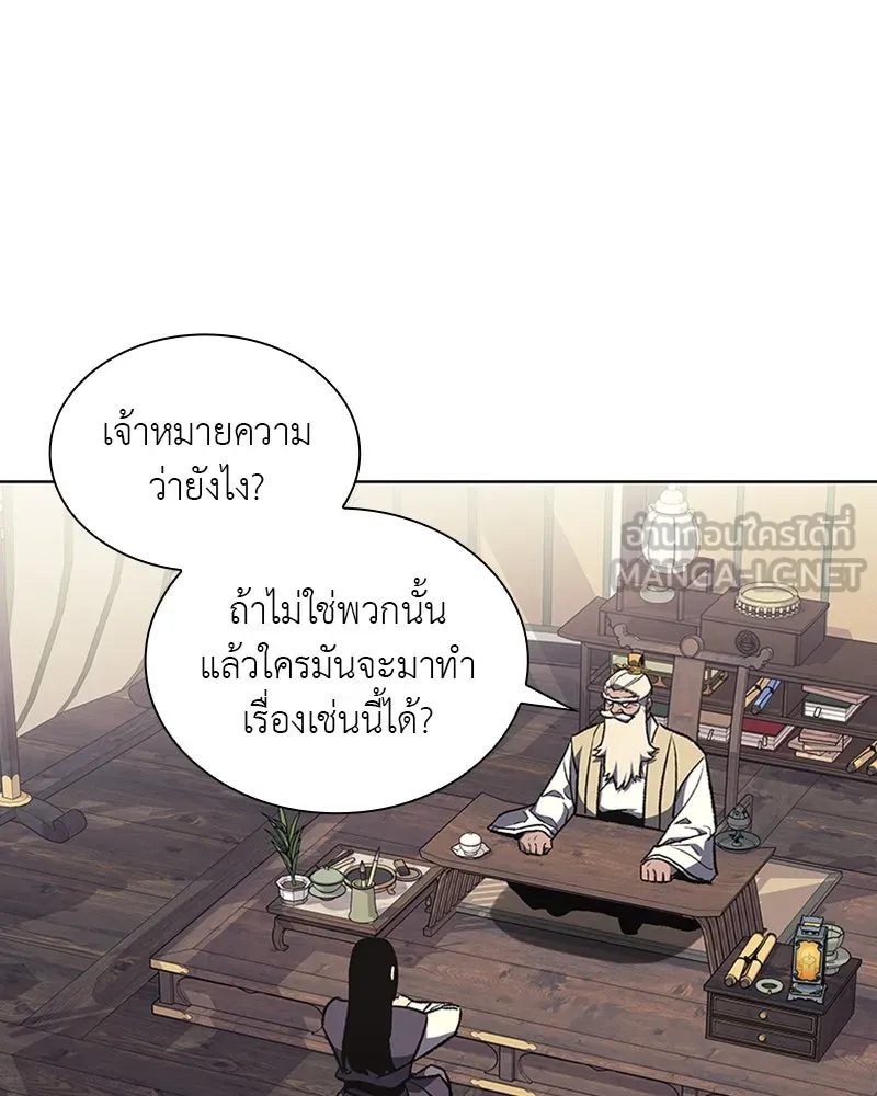 เกิดอีกทีเป็นว่าที่ประมุขลัทธิมาร ตอนที่ 22 รูปที่ 78