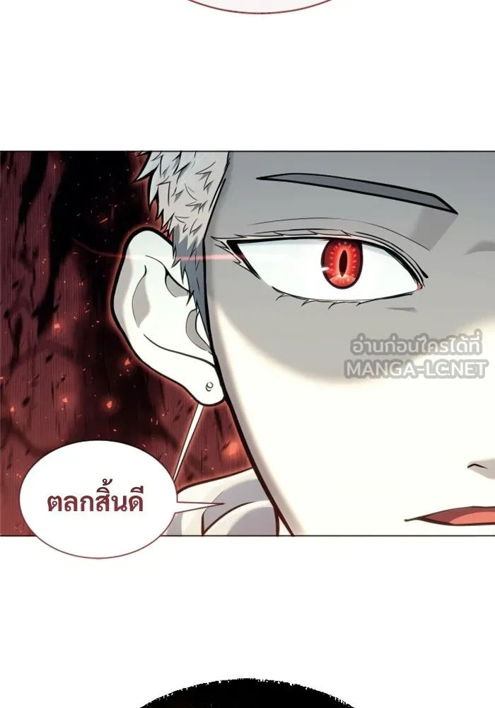 อูเร็ค มาซิโน่ ตอนที่ 43 สายฟ้าฟาด 7 รูปที่ 195